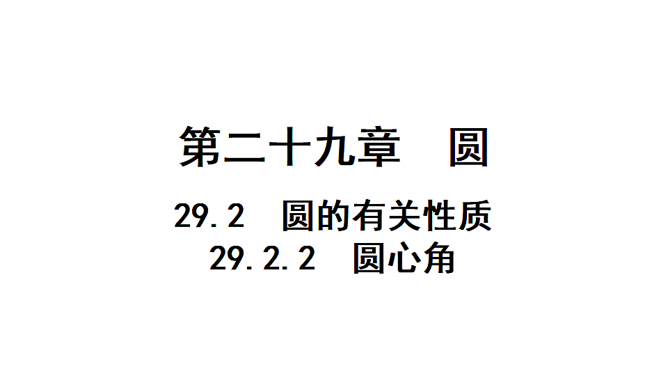18497592第1页