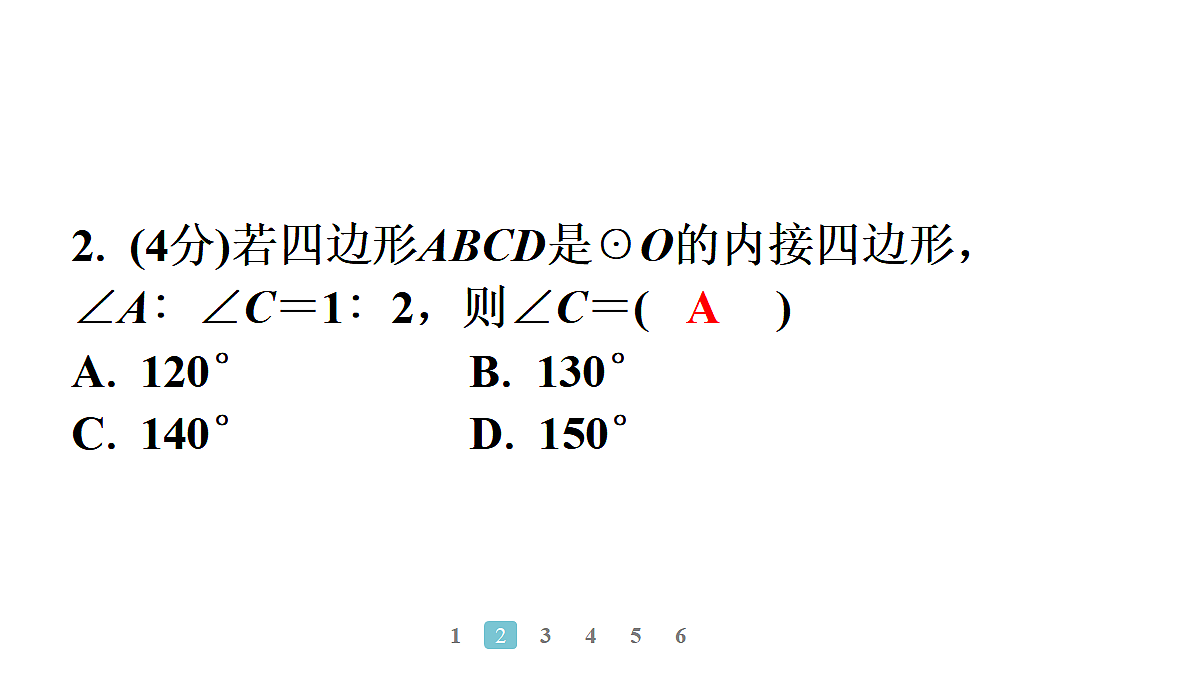 18497594第6页