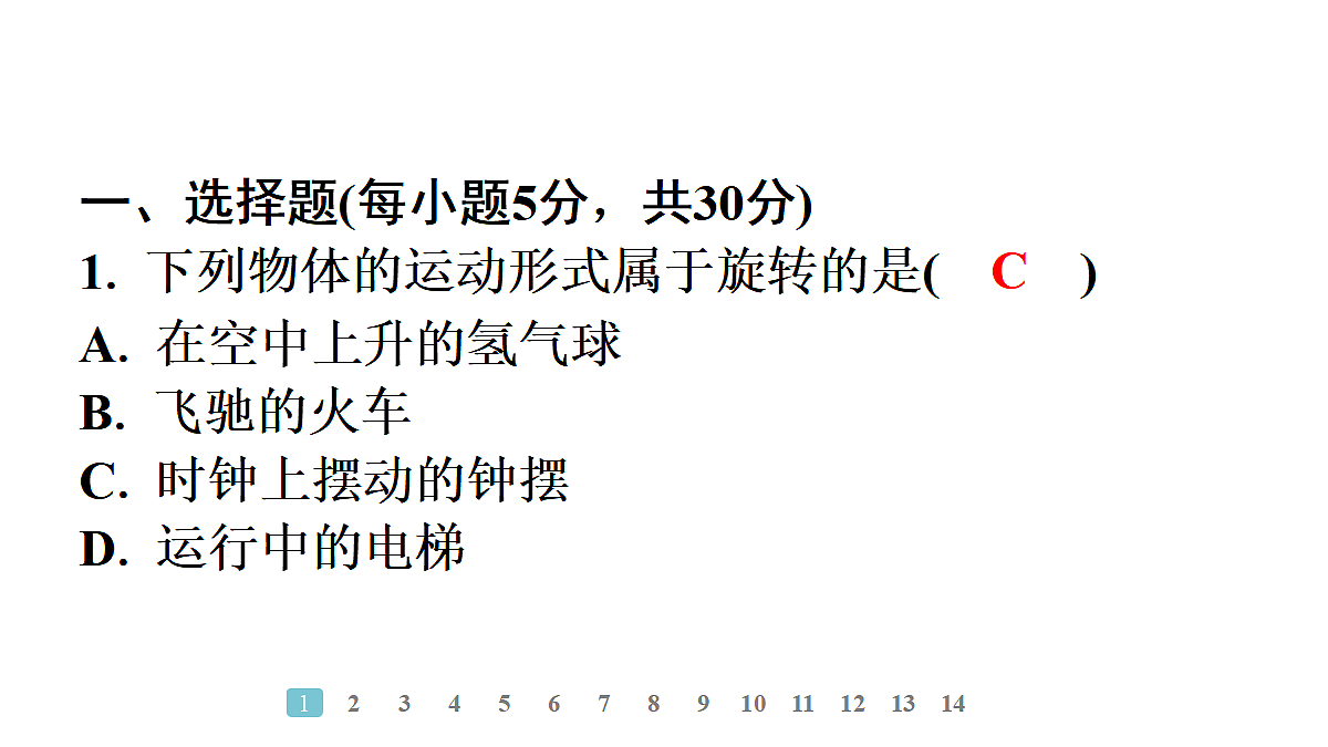 18497601第2页