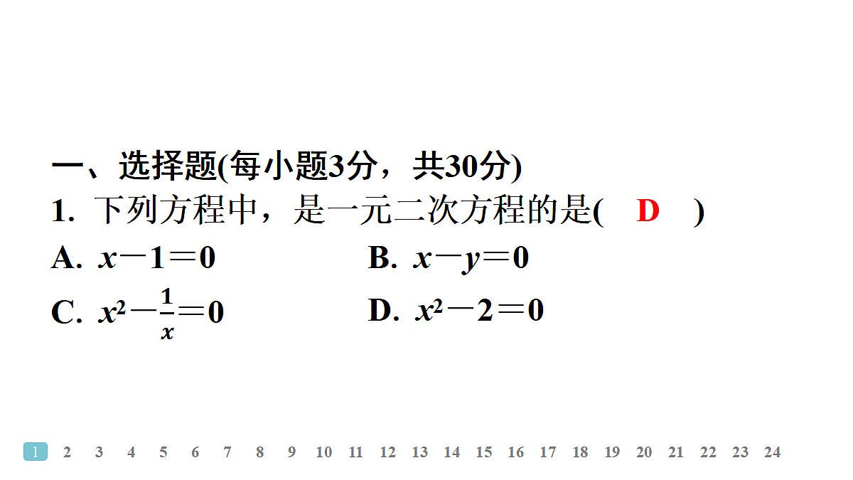 18497602第2页