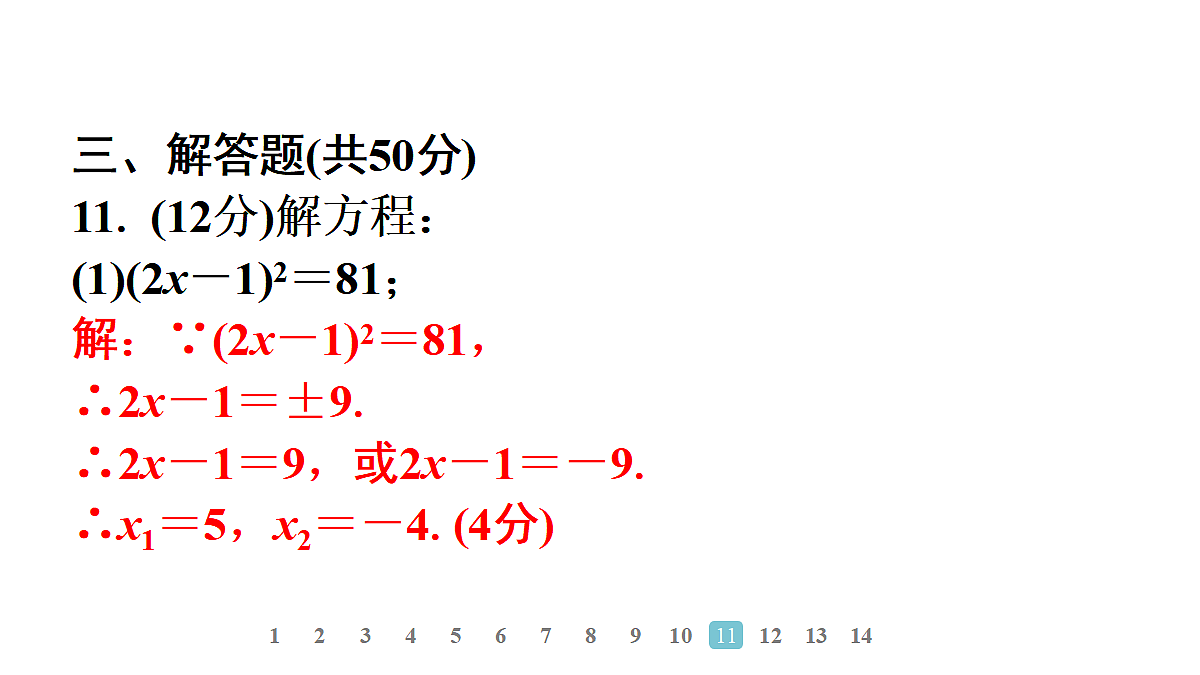 18497604第8页