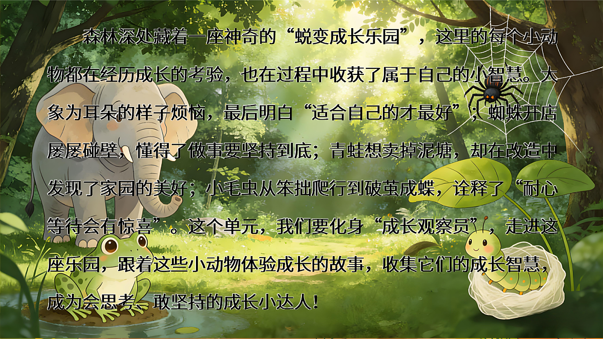 21.青蛙卖泥塘第1页