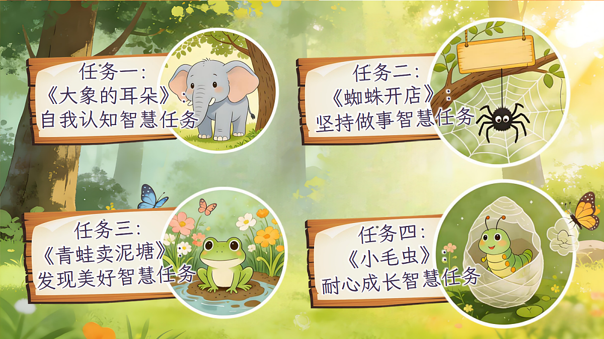 21.青蛙卖泥塘第2页