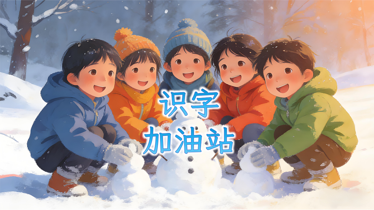 二下语文园地七第2页