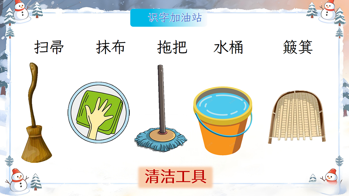 二下语文园地七第3页