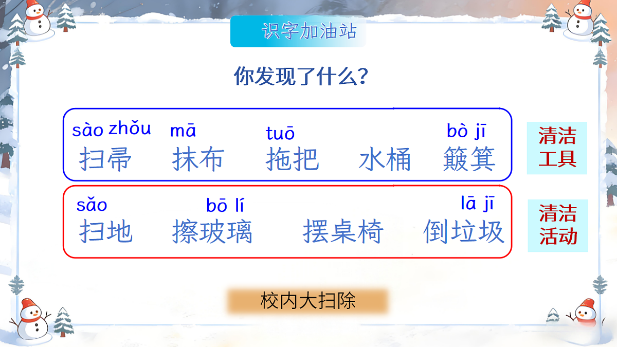 二下语文园地七第5页