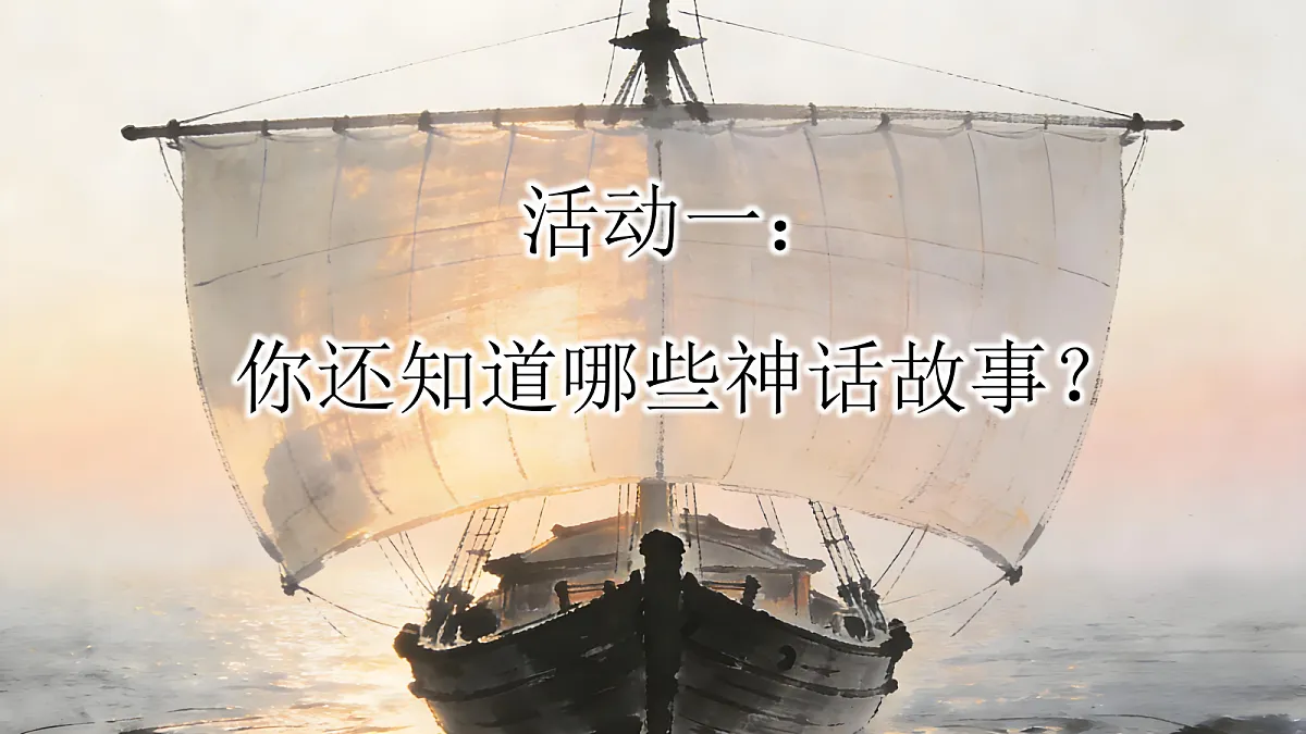 黄帝的传说第4页