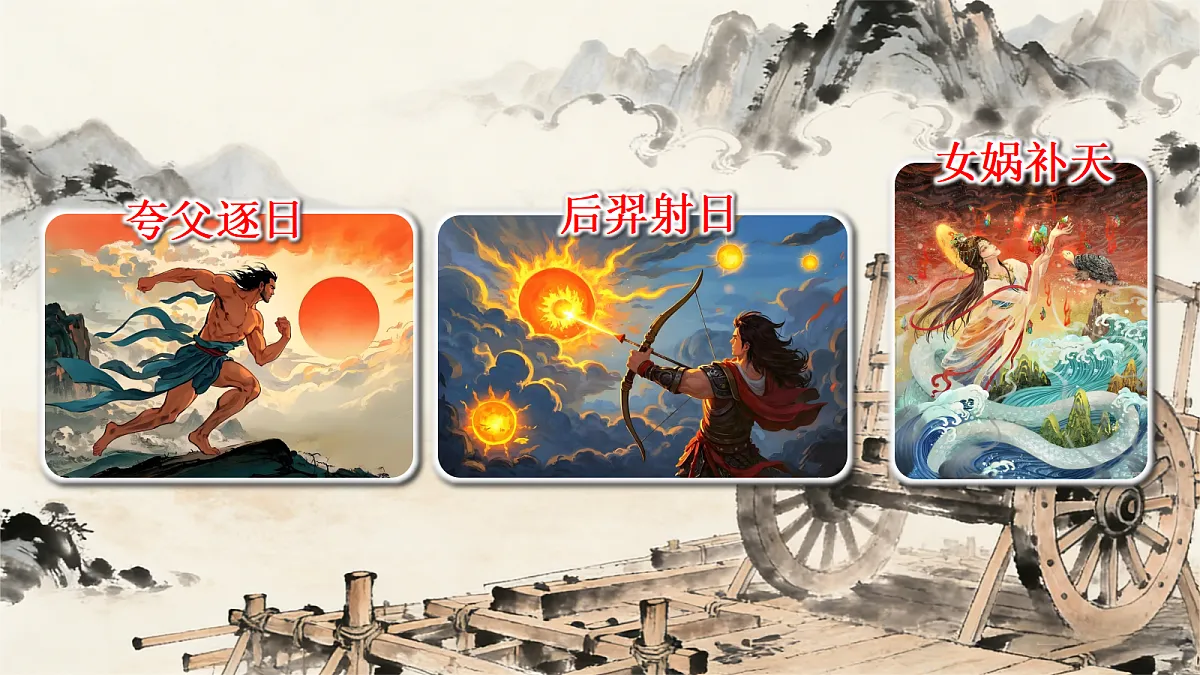 黄帝的传说第5页
