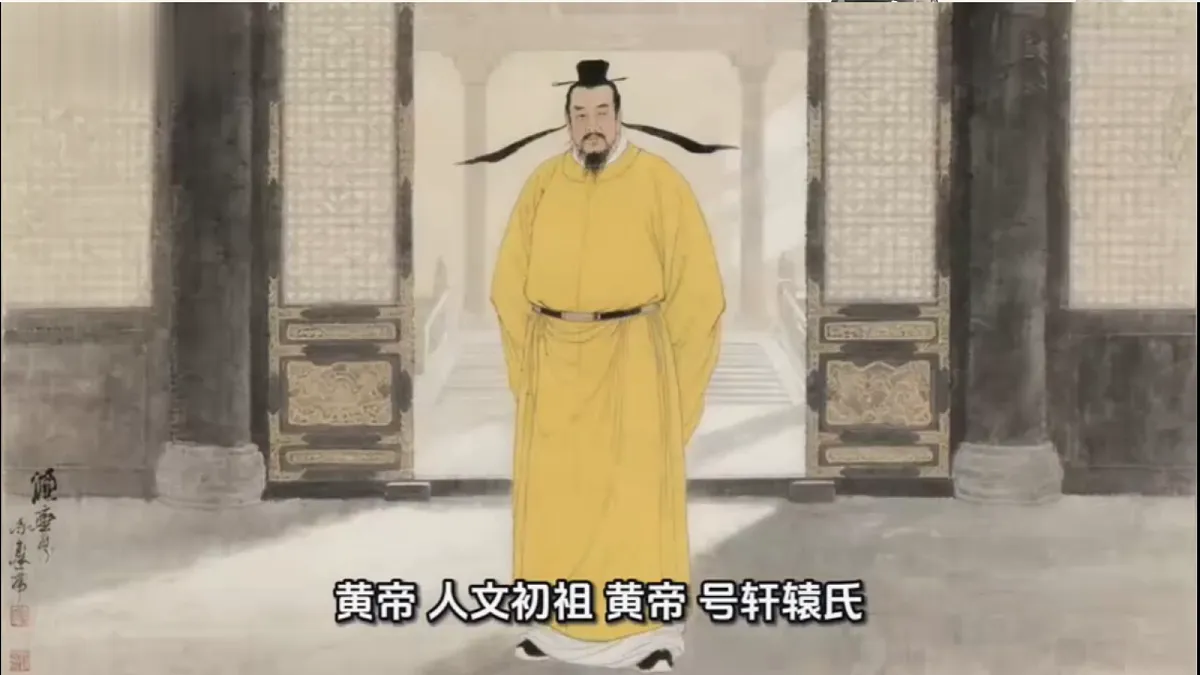 黄帝的传说第7页