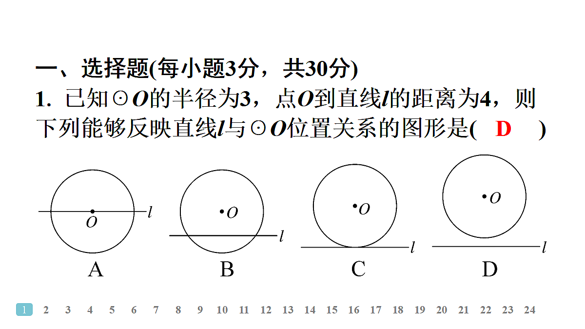 18497669第2页