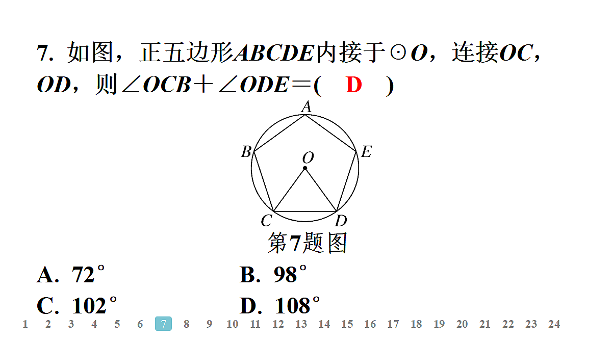 18497669第8页