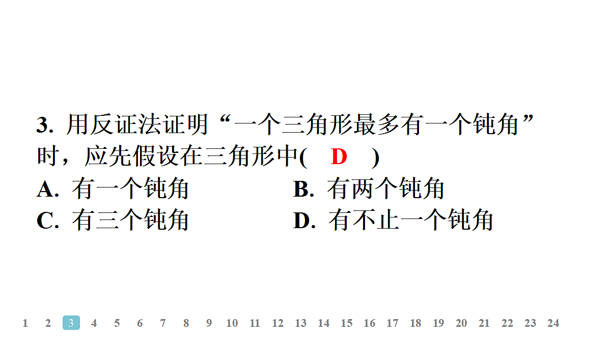 18497671第4页