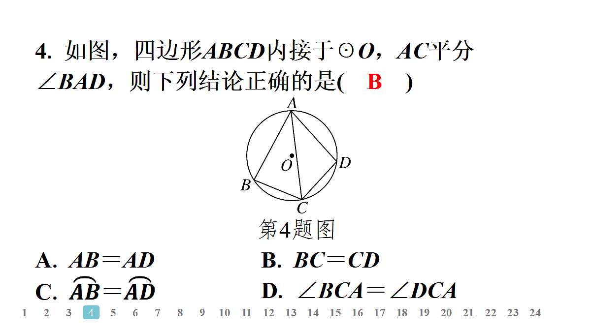 18497671第5页
