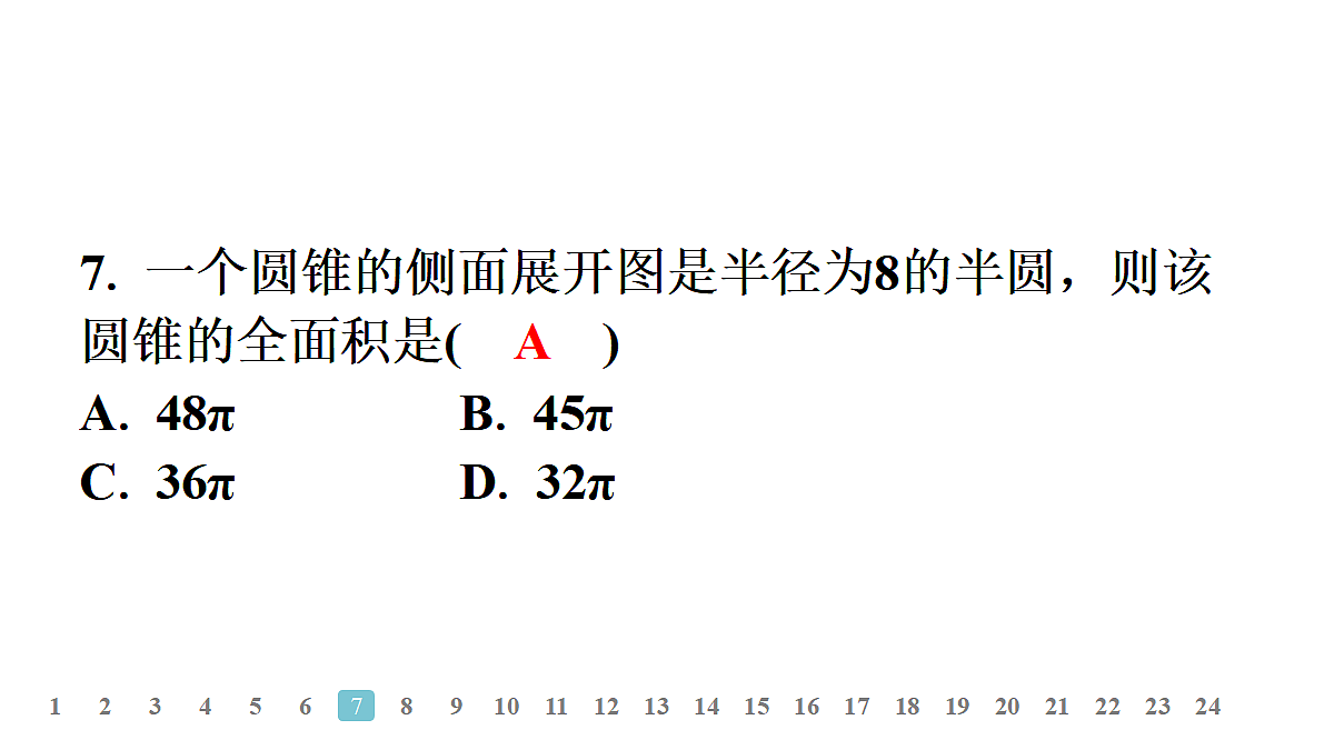 18497671第8页