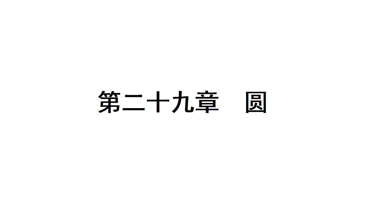 18497672第1页