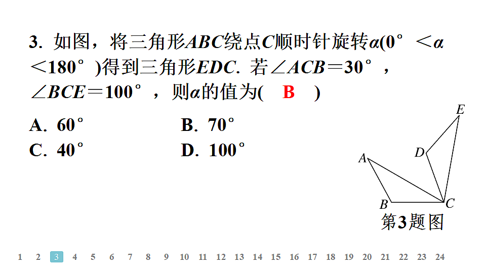 18497676第4页