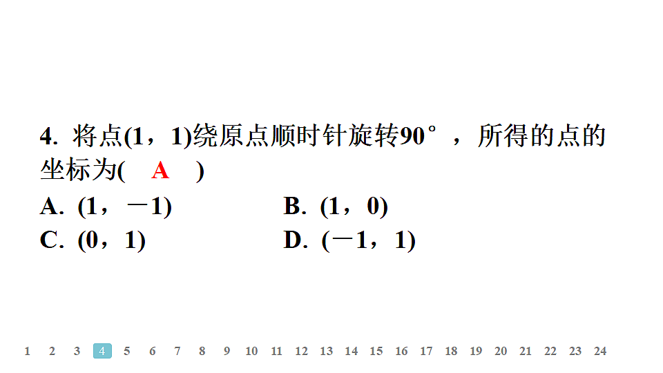 18497676第5页