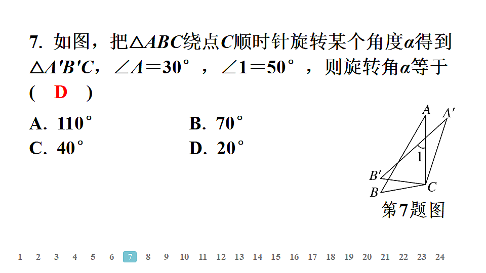 18497676第8页