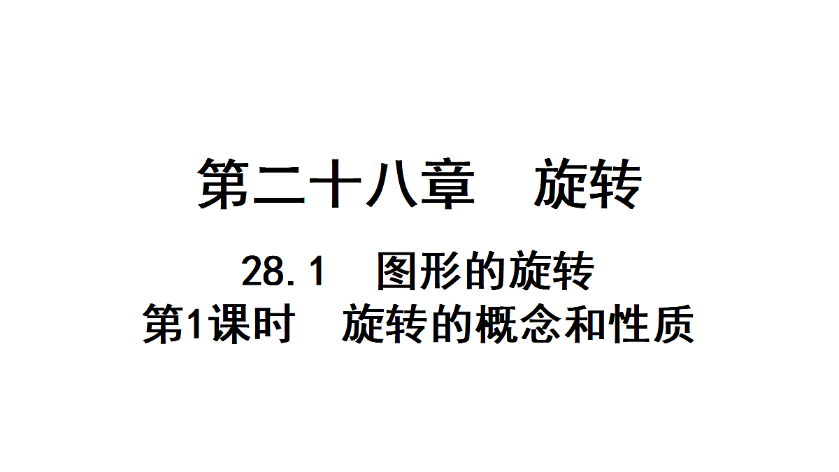 18497679第1页