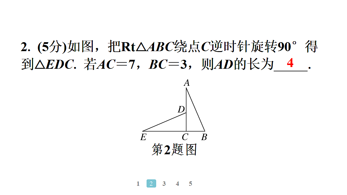 18497679第6页