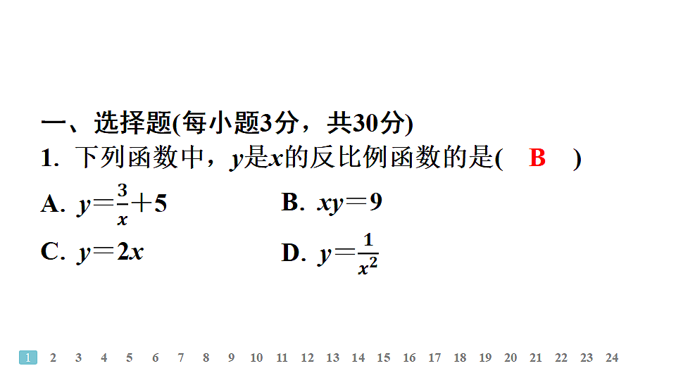 18497681第2页