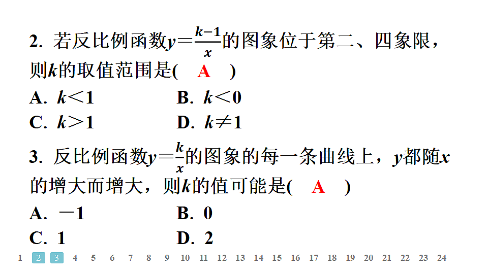 18497681第3页