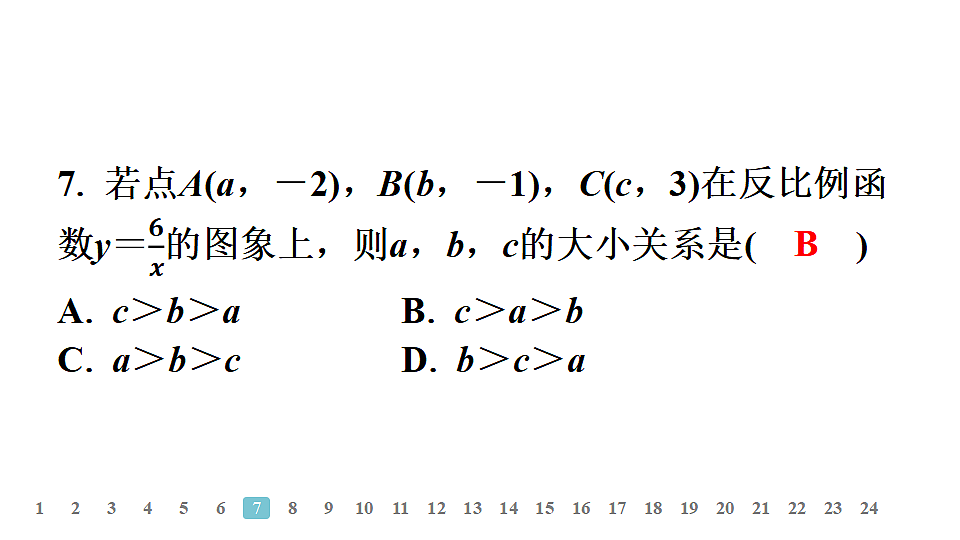 18497681第7页