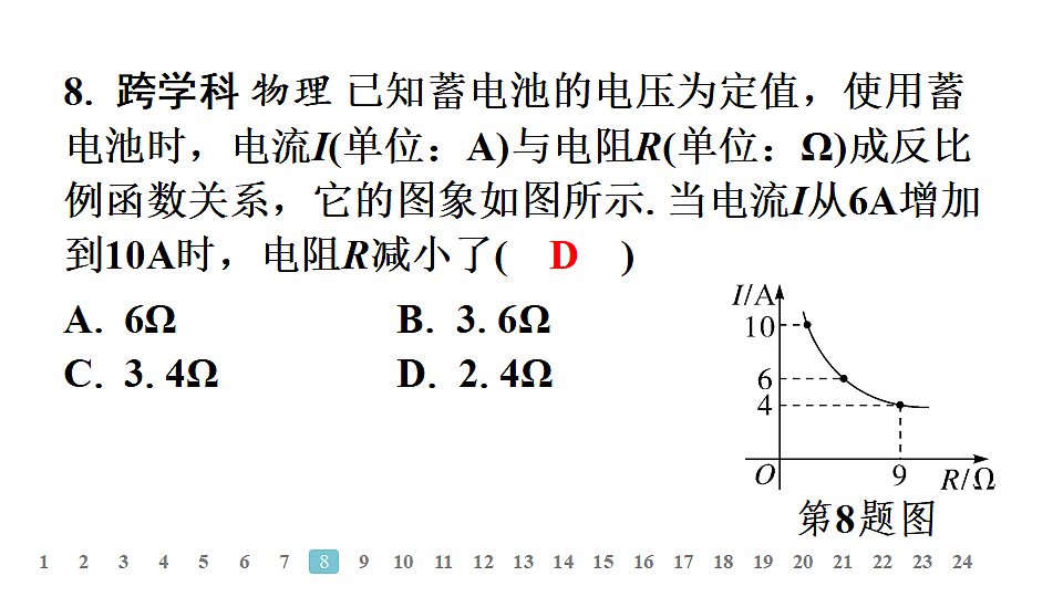 18497681第8页