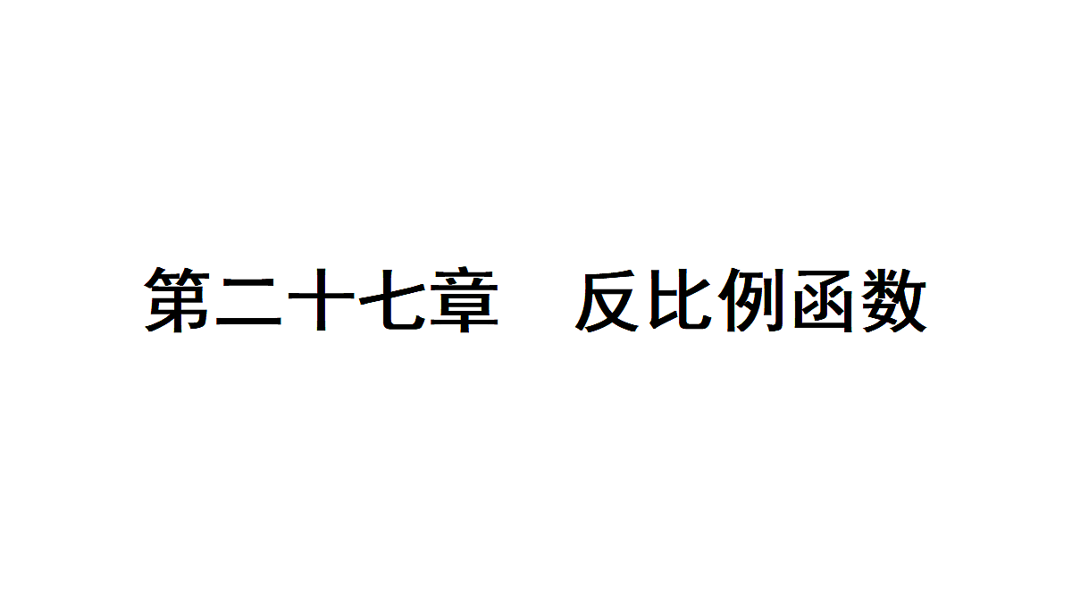 18497682第1页
