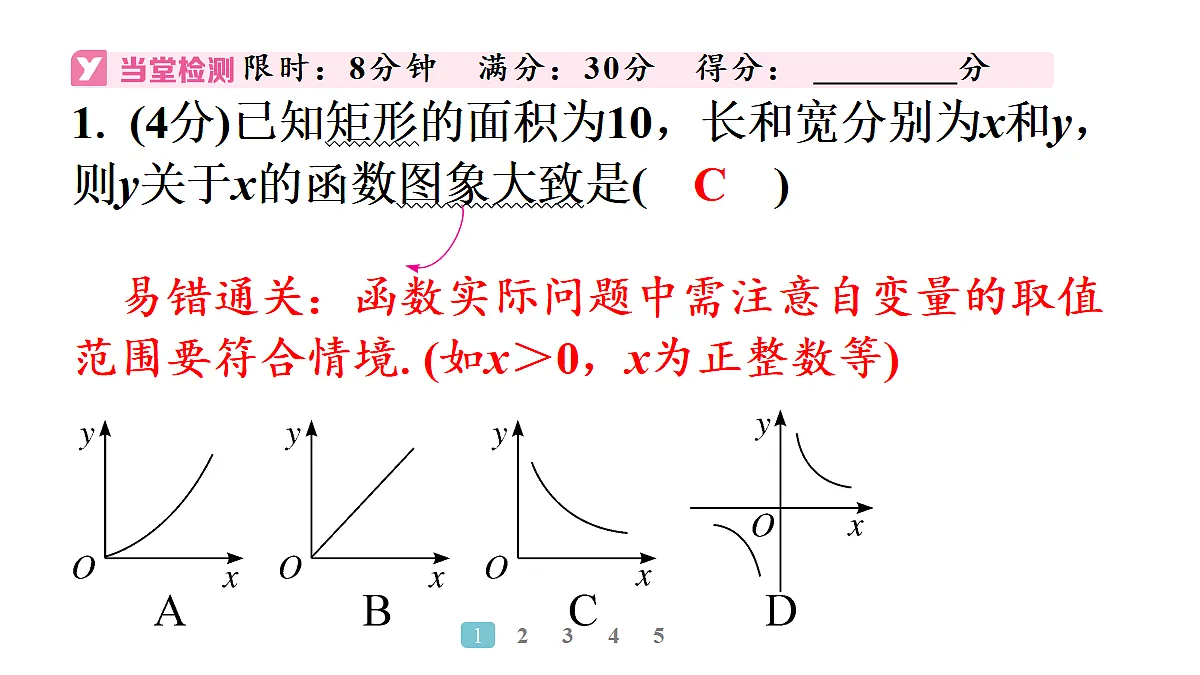 18497683第3页