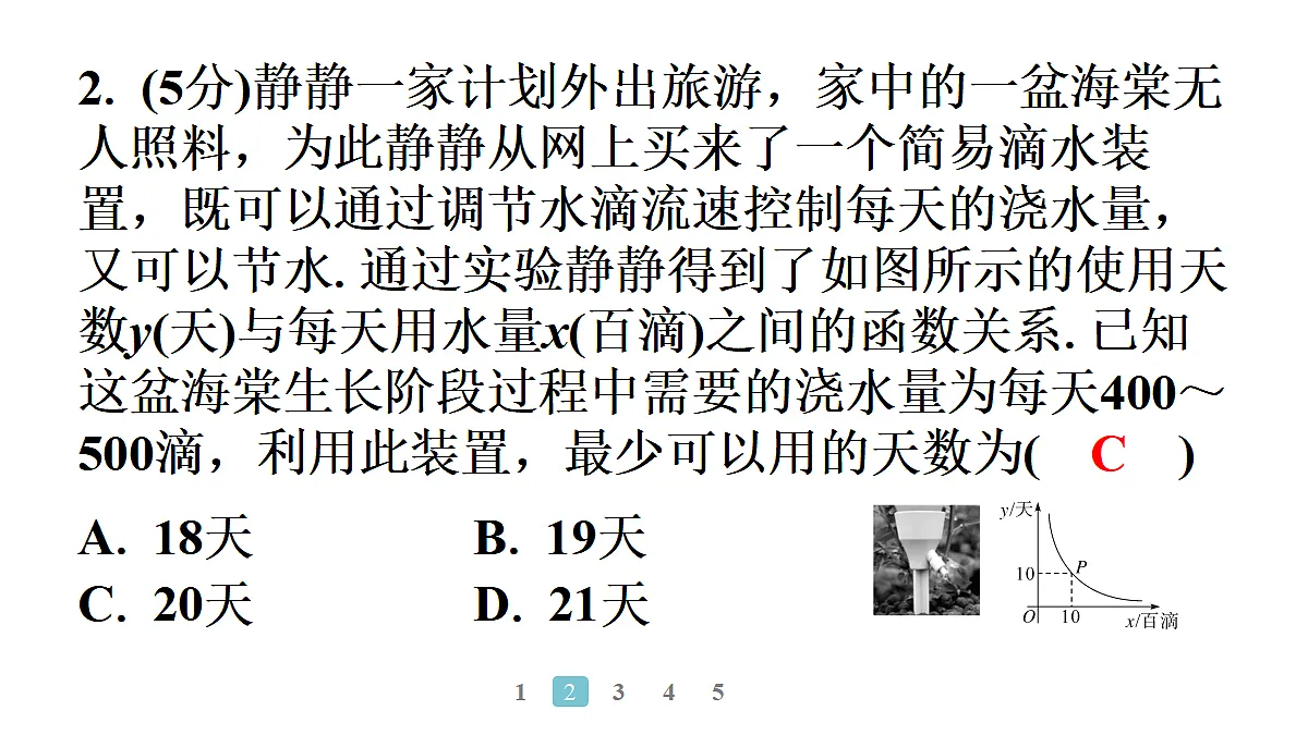 18497683第4页