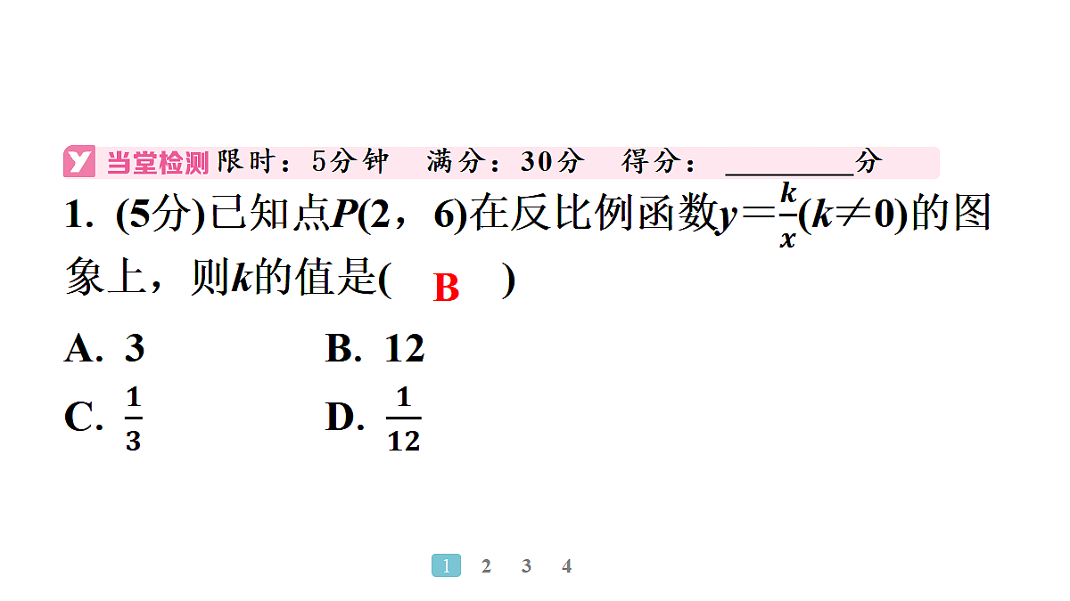 18497685第6页