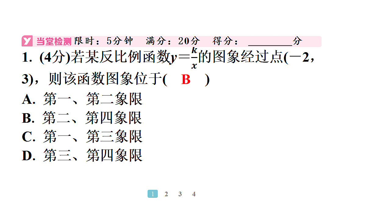 18497686第5页
