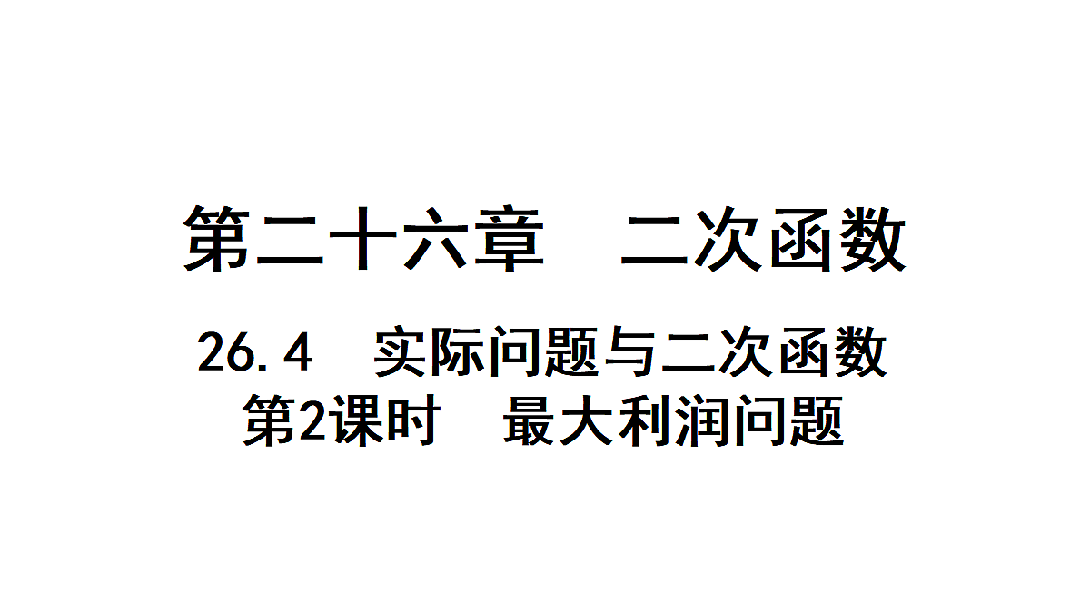 18497690第1页