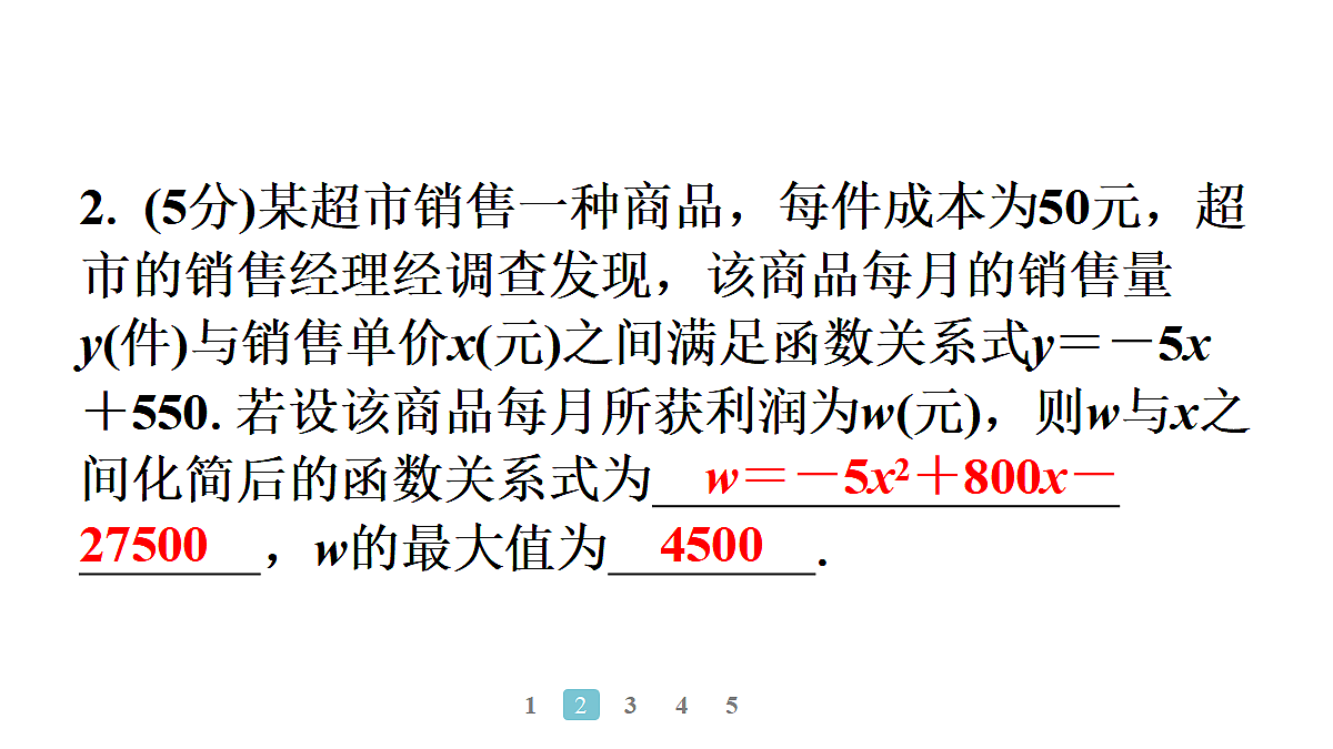 18497690第4页
