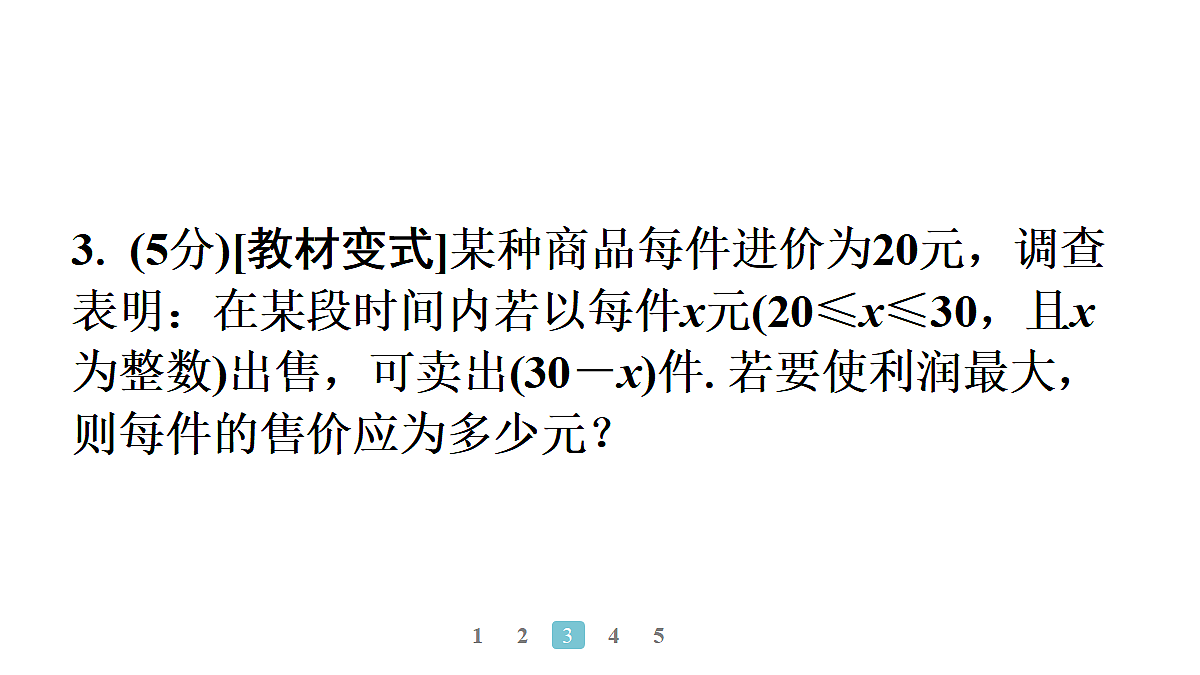 18497690第5页