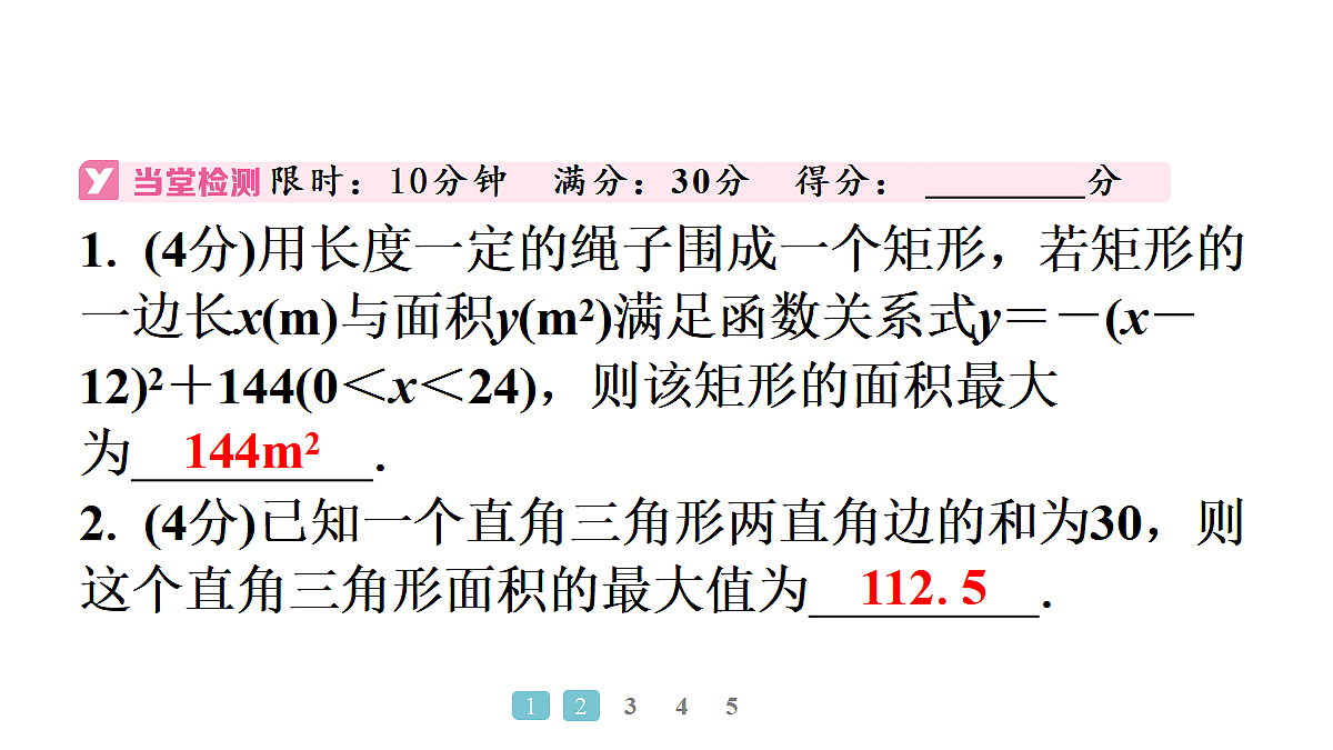 18497691第3页