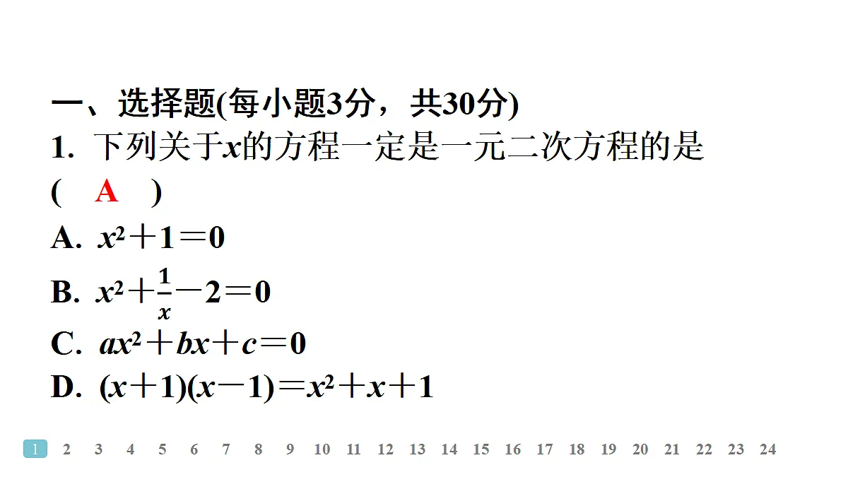 18497697第2页