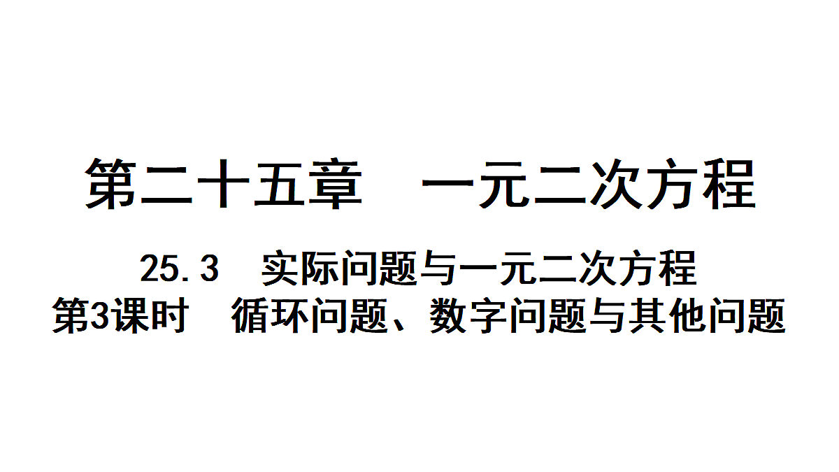 18497699第1页