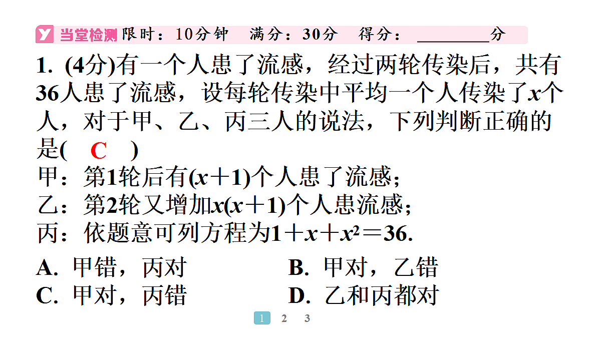 18497700第4页