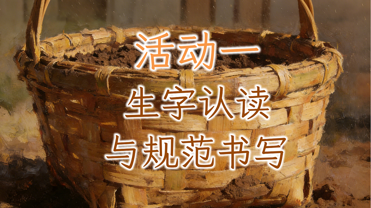 二下单元八《大禹治水》课件第8页