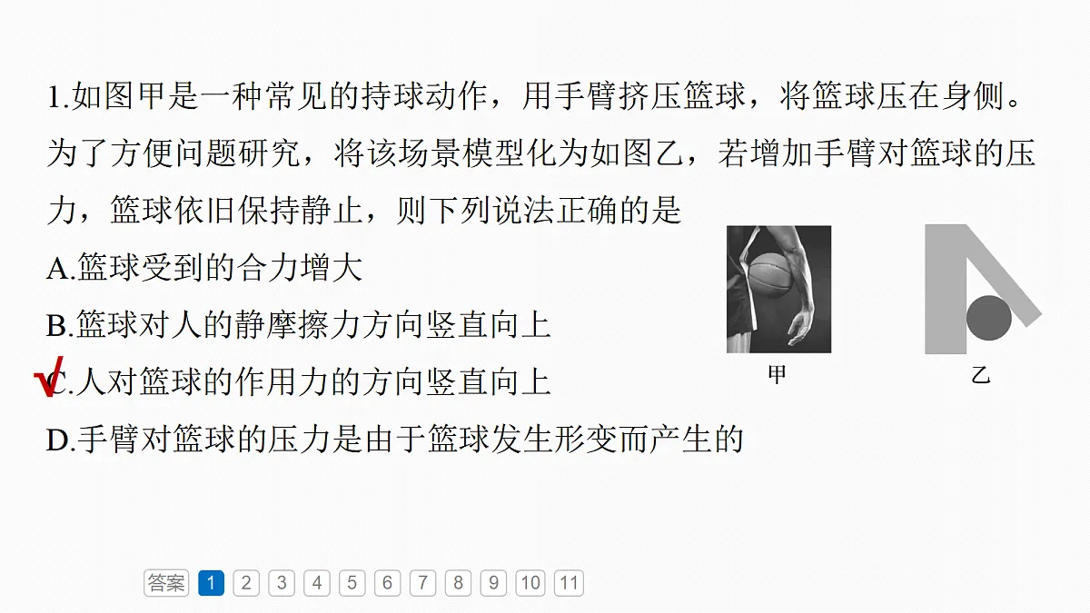 18498381第4页