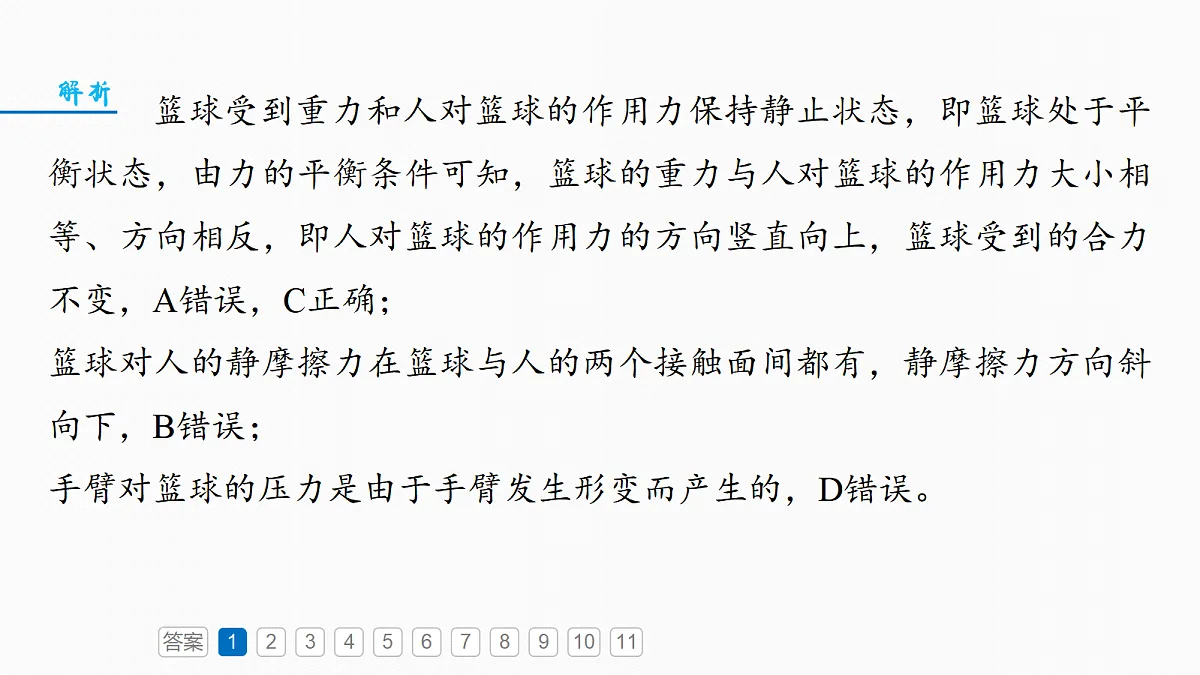 18498381第5页