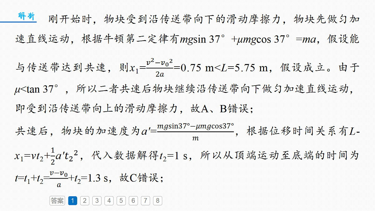 18498390第5页