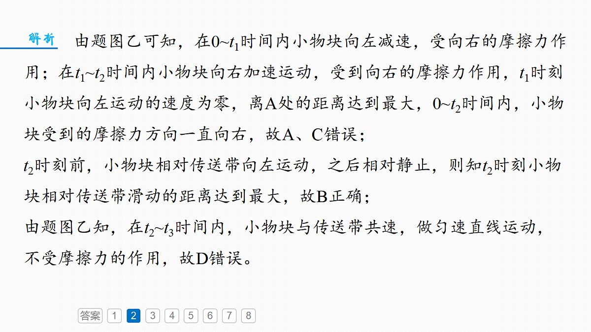 18498390第8页