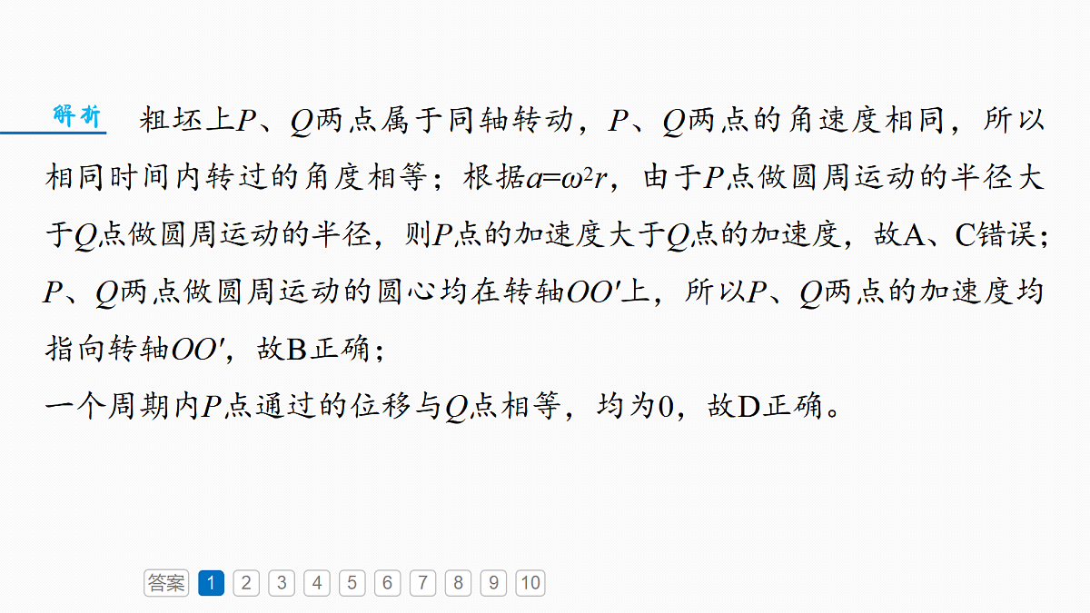 18498400第5页
