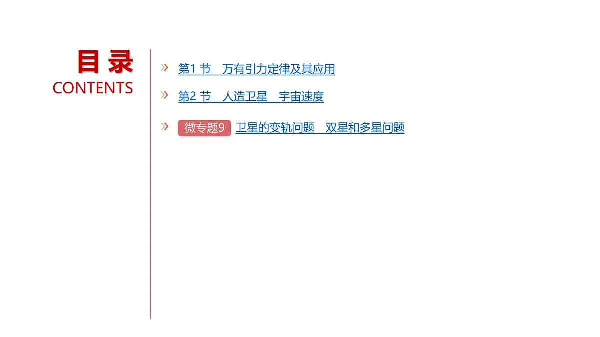 18498408第2页