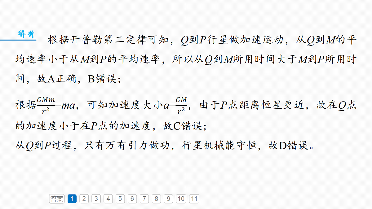 18498409第5页