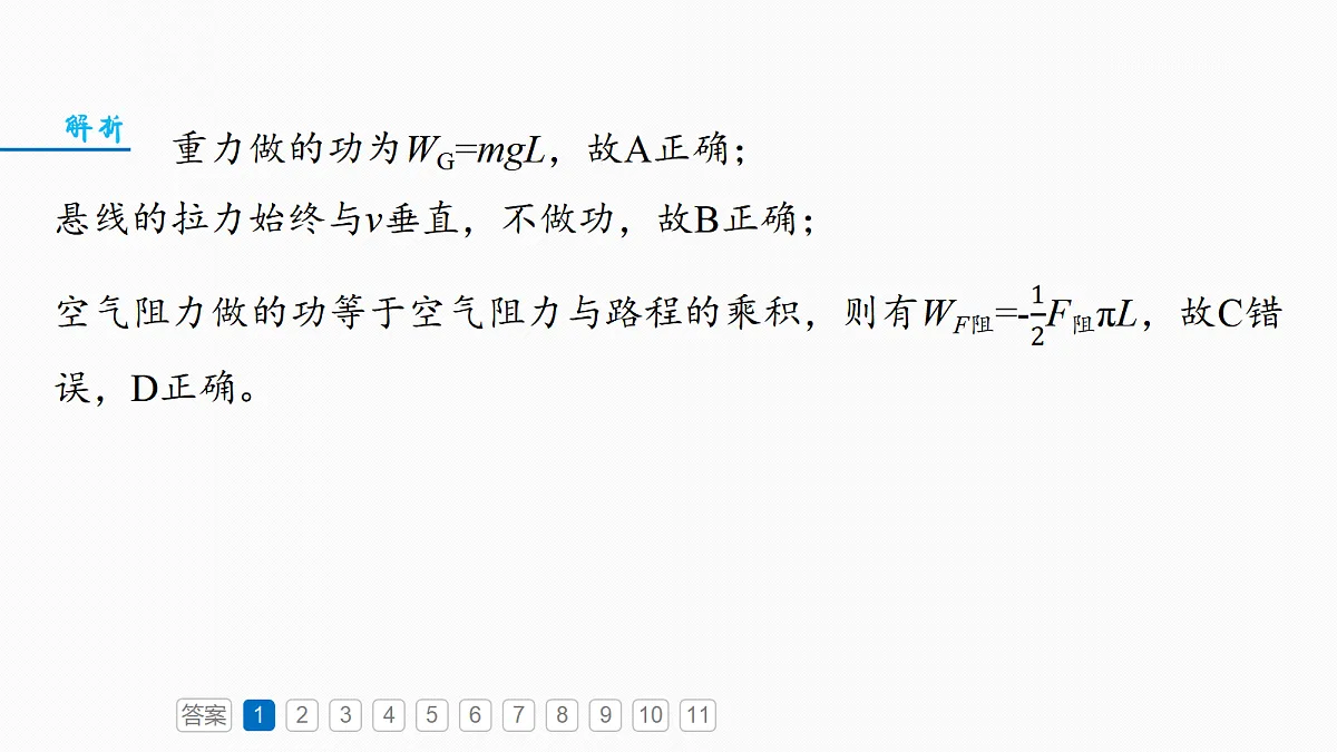 18498414第5页