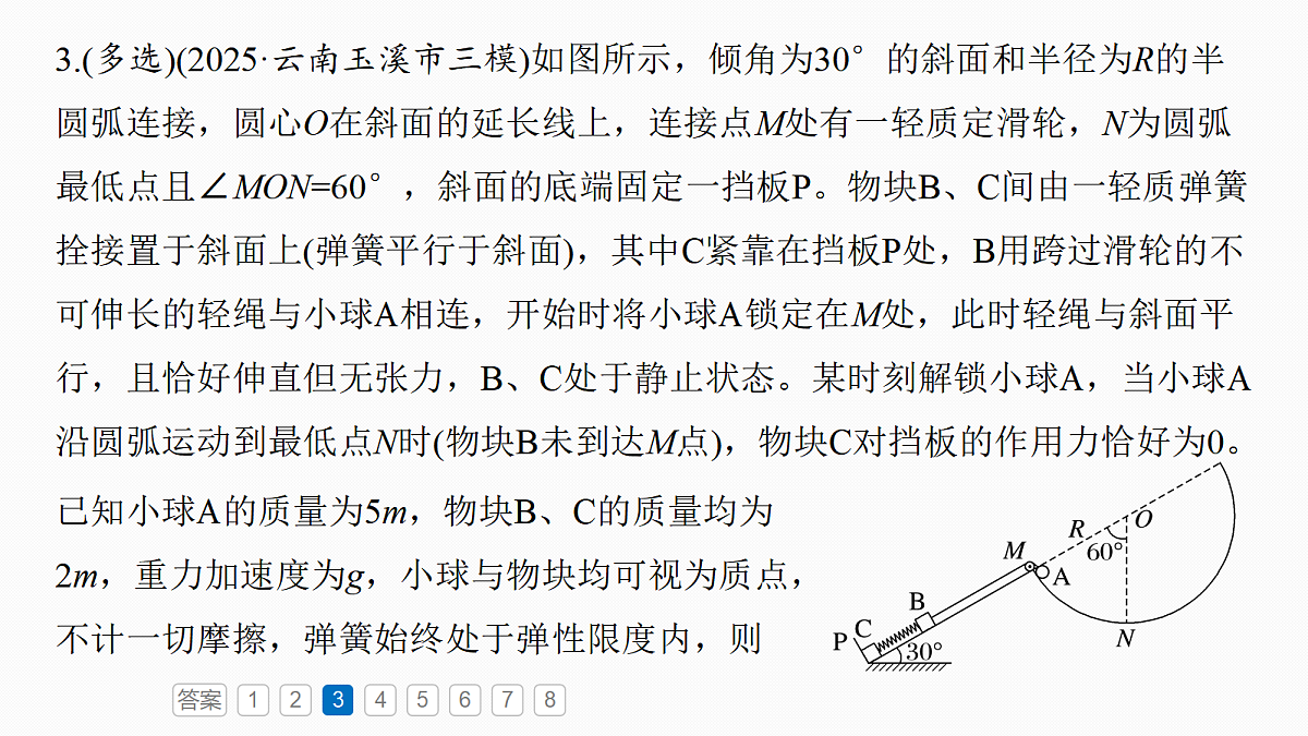 18498415第8页